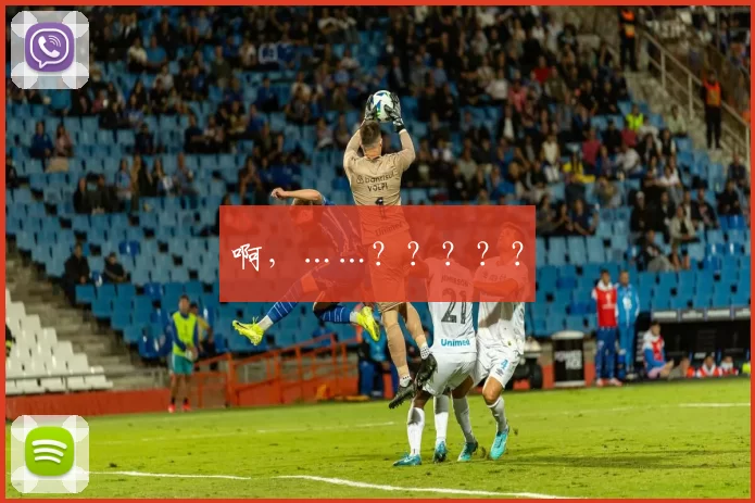 啊，……？？？？？